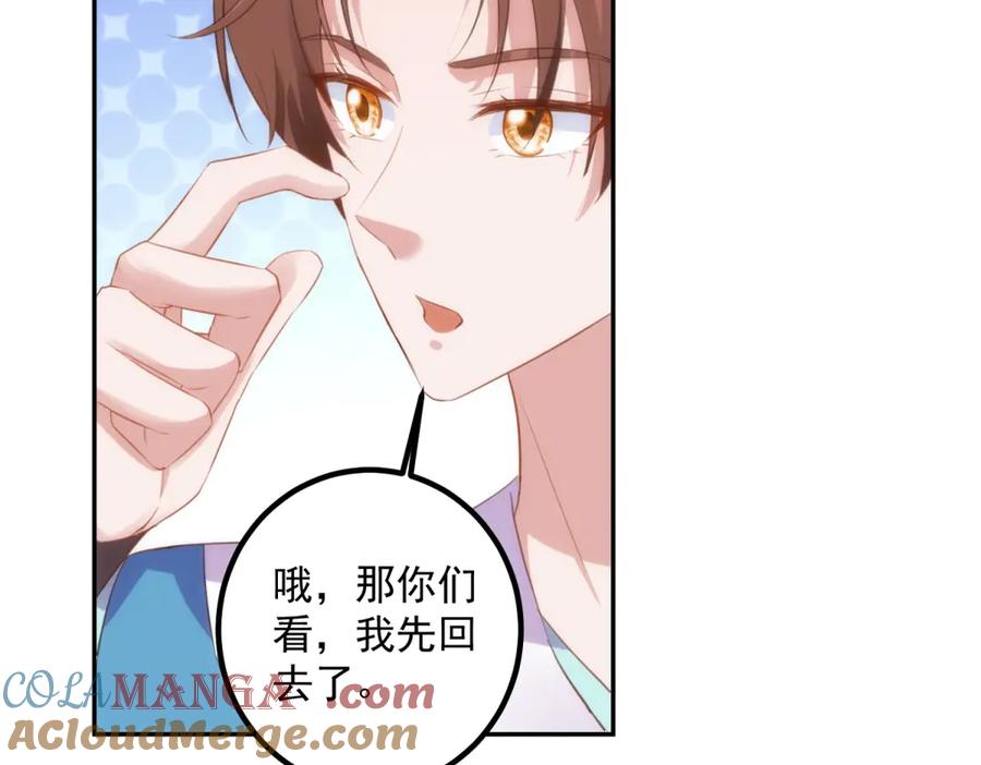 重生地球仙尊 第296话 一锤定音锤法 第67页