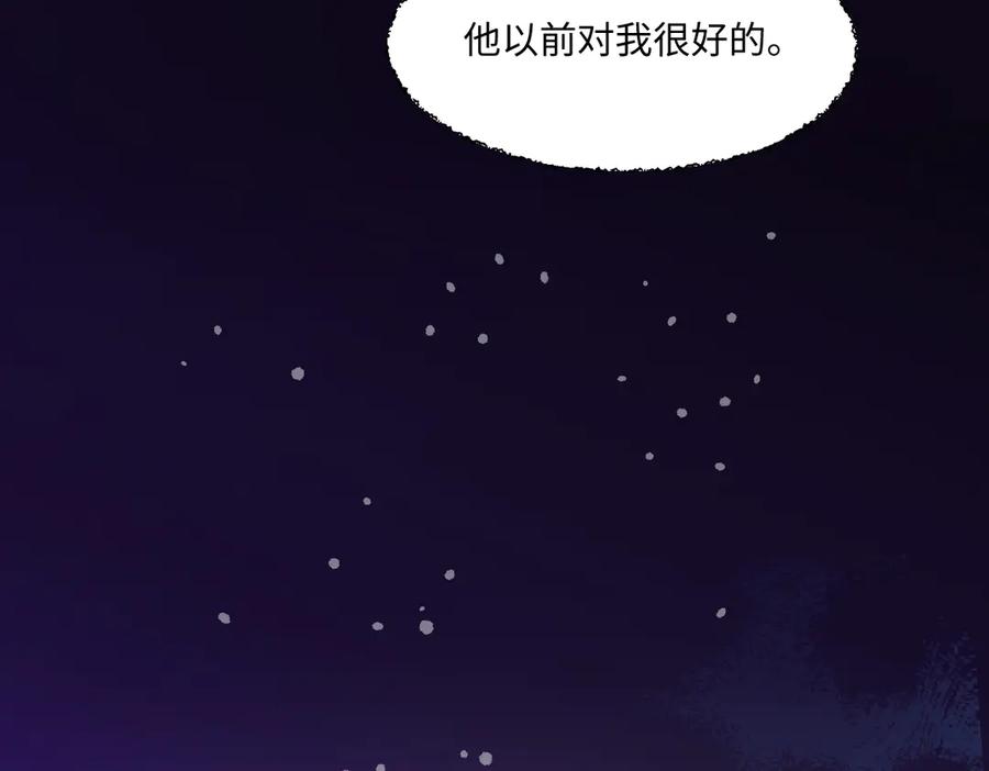 《虐文女主觉醒后》01 我是虐文女主？ 第96页