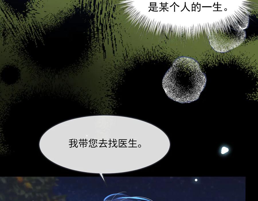 《虐文女主觉醒后》01 我是虐文女主？ 第144页