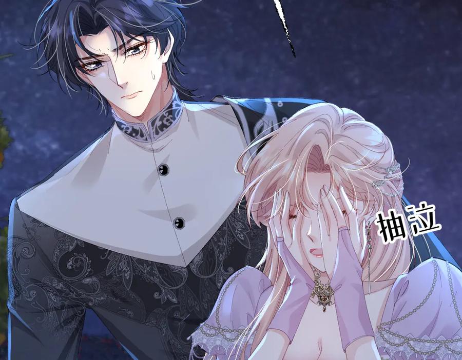 《虐文女主觉醒后》01 我是虐文女主？ 第98页