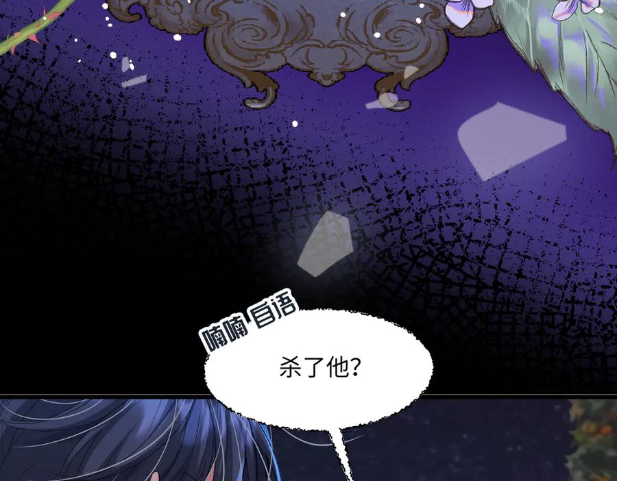 《虐文女主觉醒后》01 我是虐文女主？ 第108页