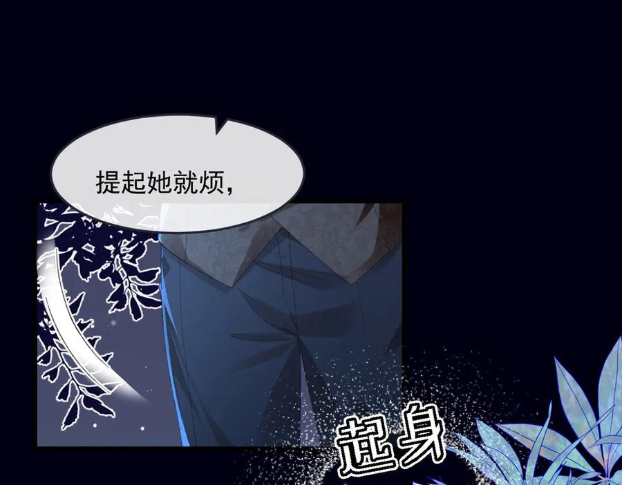 《虐文女主觉醒后》01 我是虐文女主？ 第55页