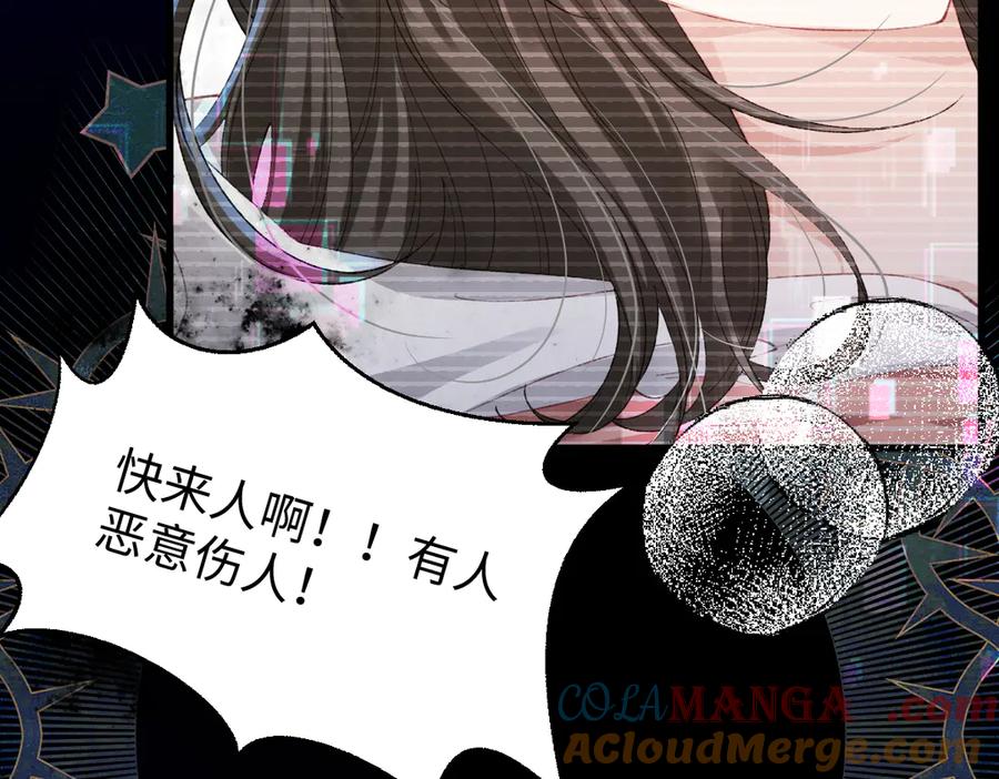 《虐文女主觉醒后》01 我是虐文女主？ 第133页