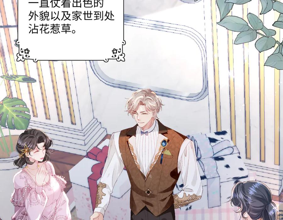 《虐文女主觉醒后》01 我是虐文女主？ 第167页