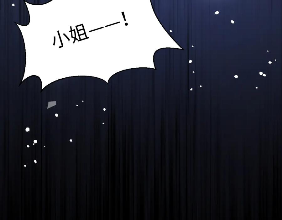 《虐文女主觉醒后》01 我是虐文女主？ 第115页