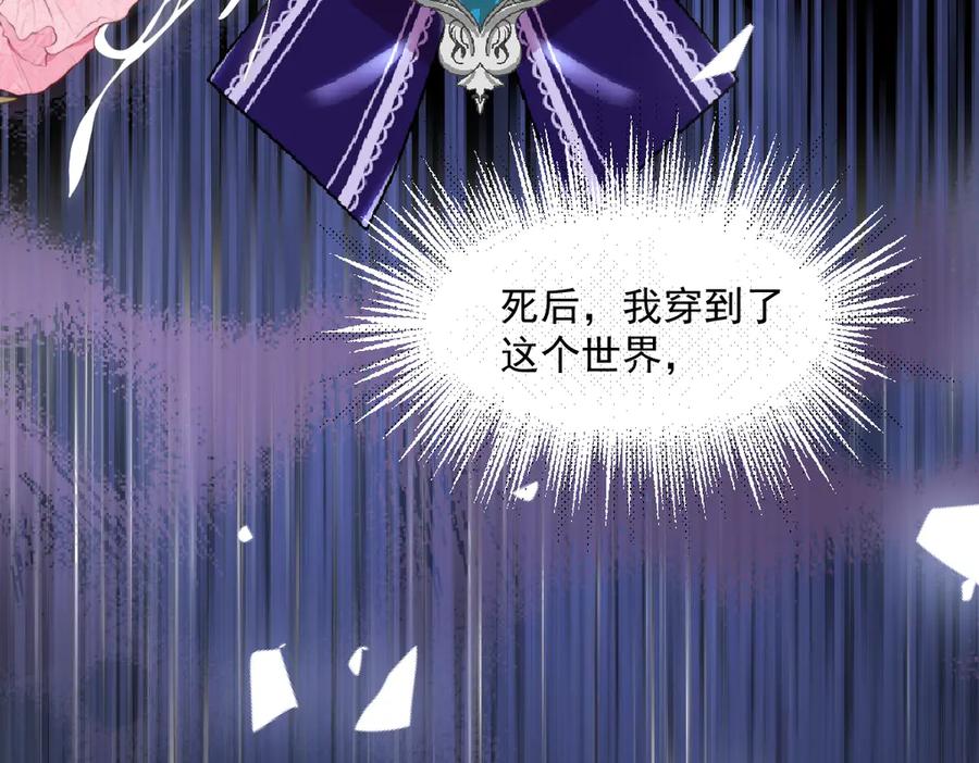 《虐文女主觉醒后》01 我是虐文女主？ 第156页