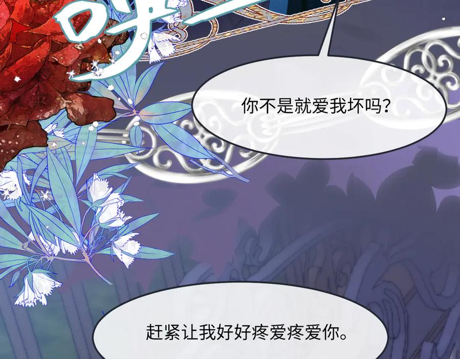 《虐文女主觉醒后》01 我是虐文女主？ 第43页