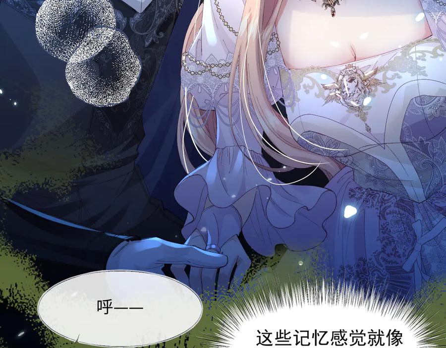 《虐文女主觉醒后》01 我是虐文女主？ 第143页