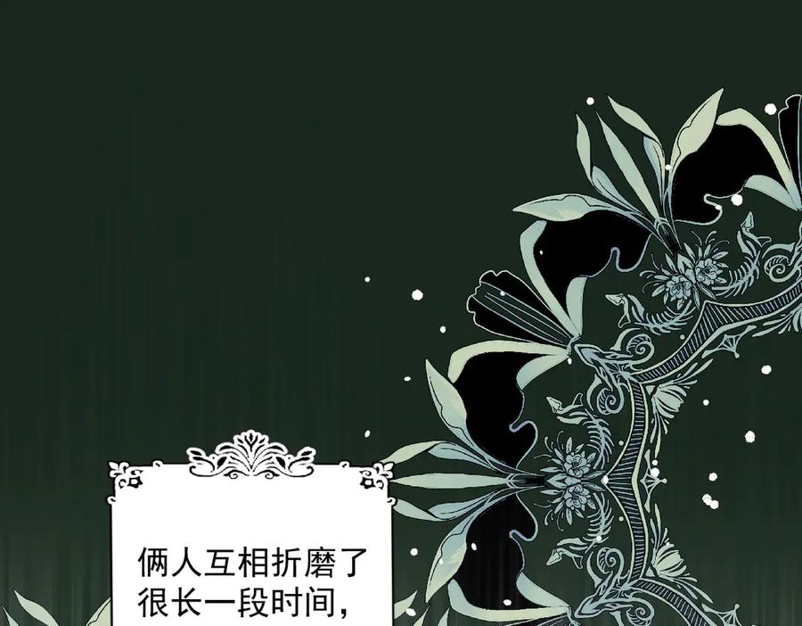 《虐文女主觉醒后》01 我是虐文女主？ 第178页