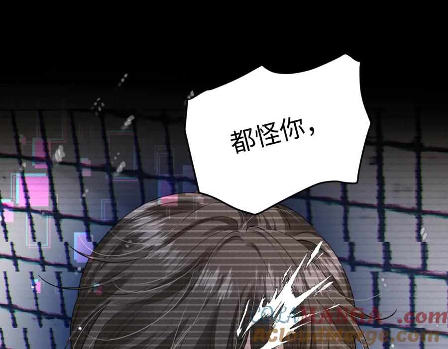 《虐文女主觉醒后》01 我是虐文女主？ 第117页