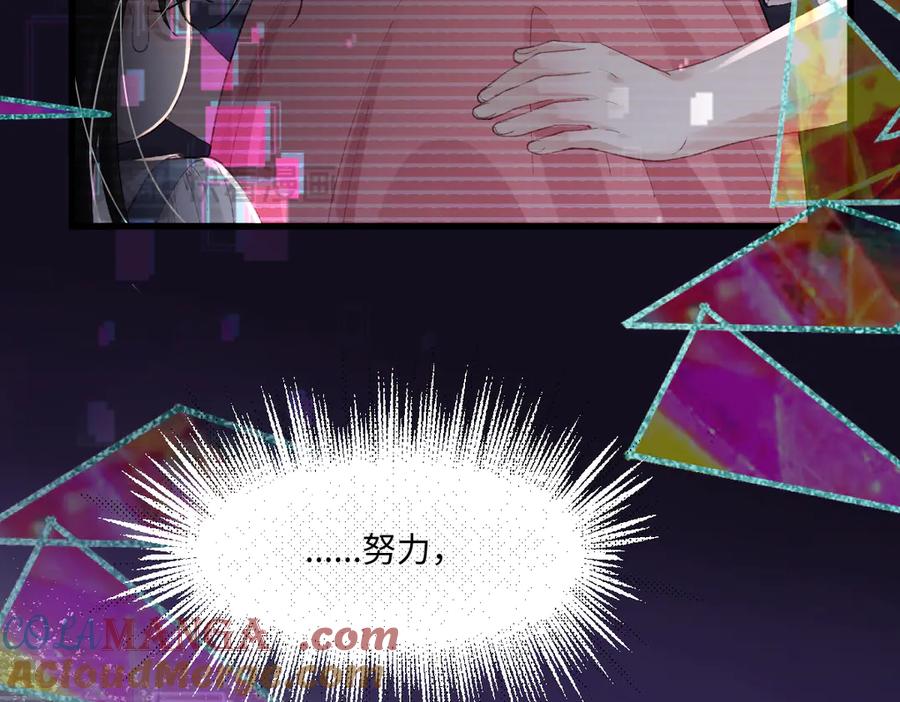 《虐文女主觉醒后》01 我是虐文女主？ 第121页