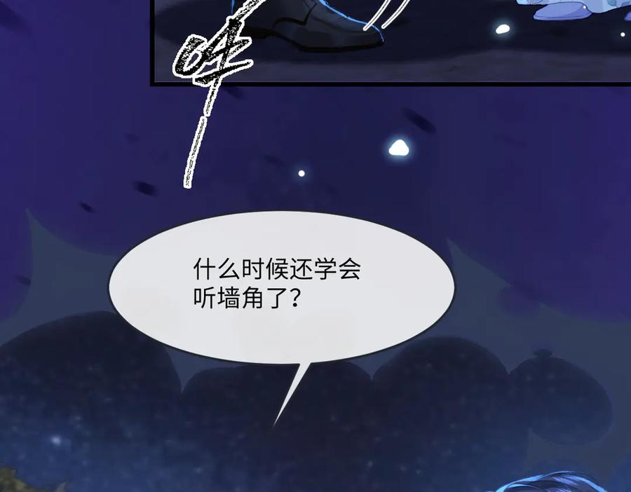 《虐文女主觉醒后》01 我是虐文女主？ 第70页