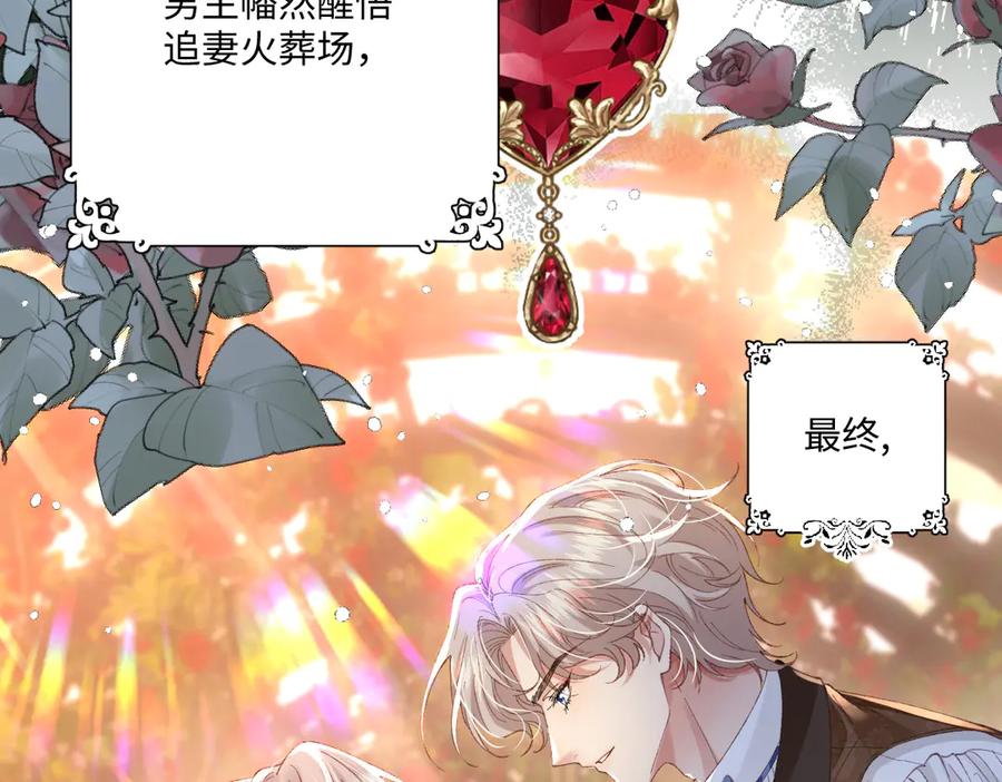 《虐文女主觉醒后》01 我是虐文女主？ 第182页