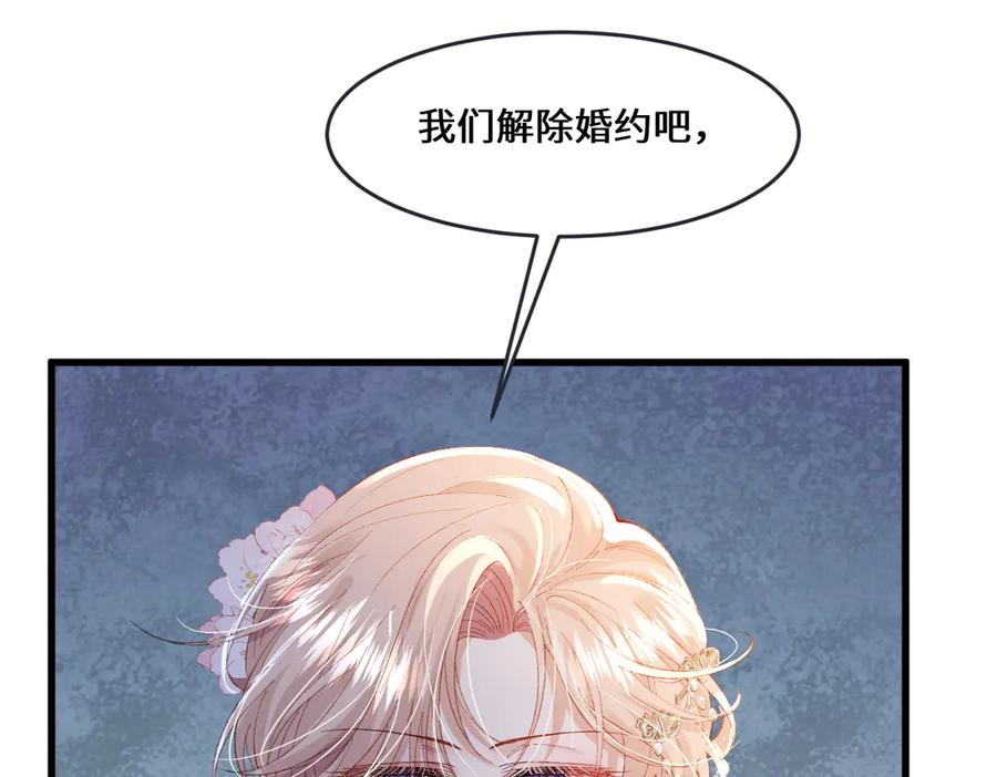 《虐文女主觉醒后》01 我是虐文女主？ 第16页
