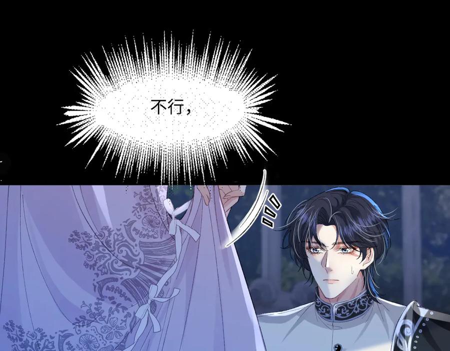 《虐文女主觉醒后》01 我是虐文女主？ 第203页