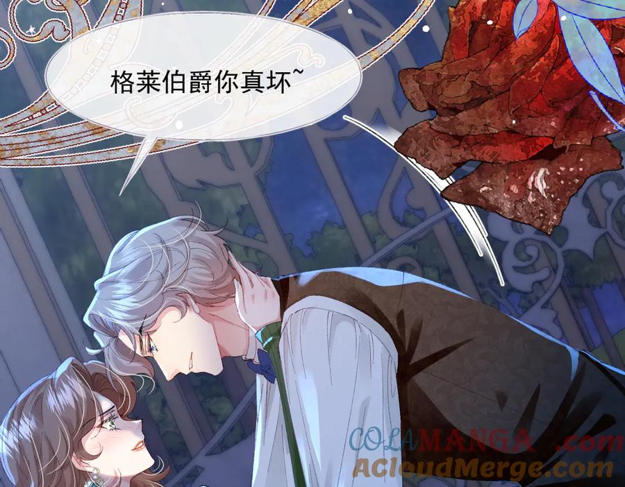 《虐文女主觉醒后》01 我是虐文女主？ 第41页