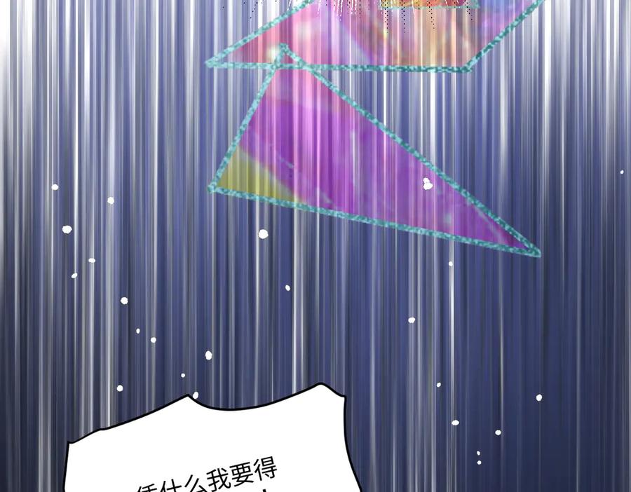 《虐文女主觉醒后》01 我是虐文女主？ 第124页