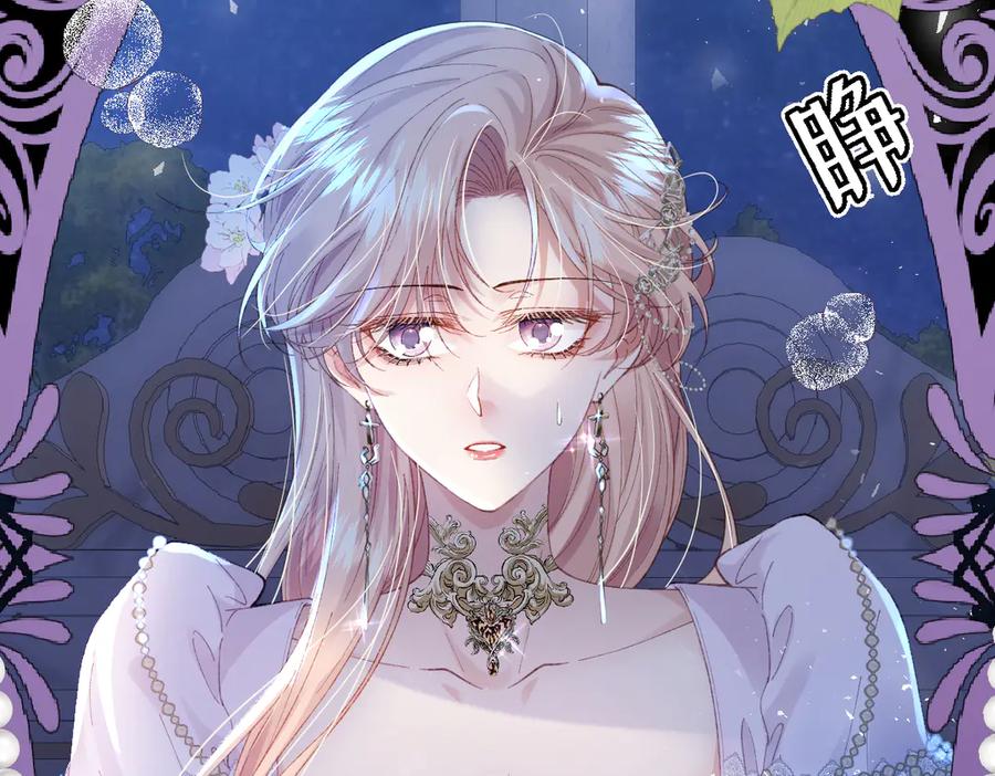 《虐文女主觉醒后》01 我是虐文女主？ 第154页