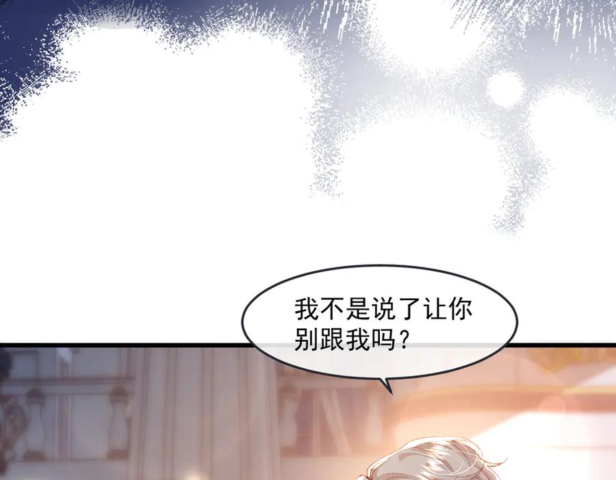 《虐文女主觉醒后》01 我是虐文女主？ 第7页