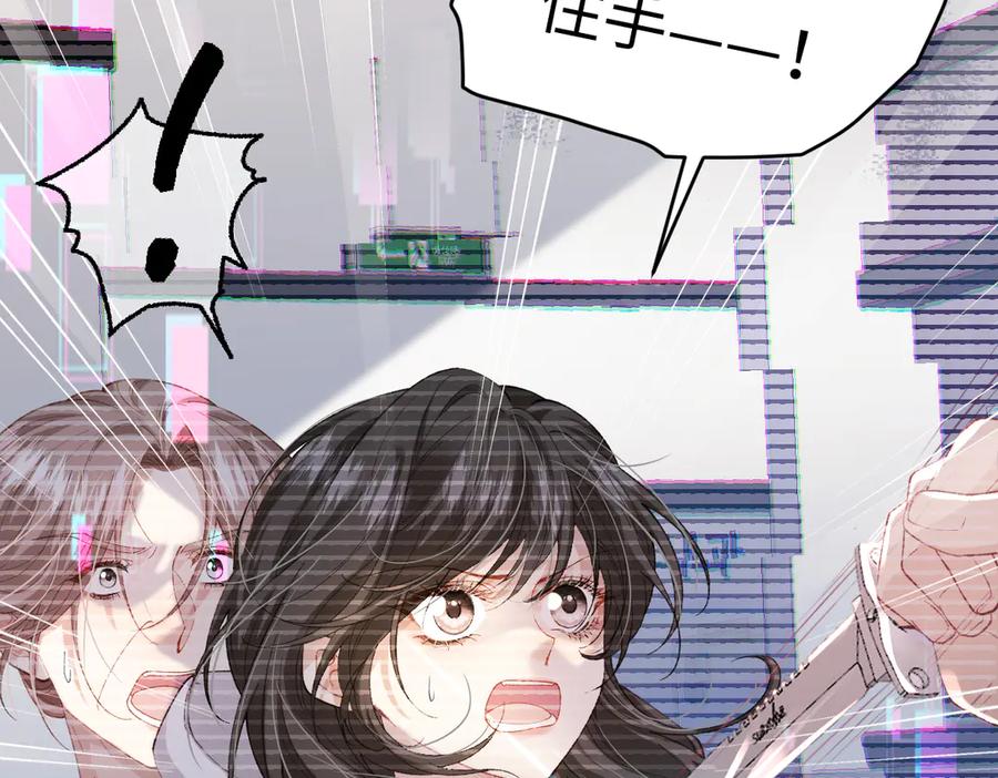 《虐文女主觉醒后》01 我是虐文女主？ 第128页