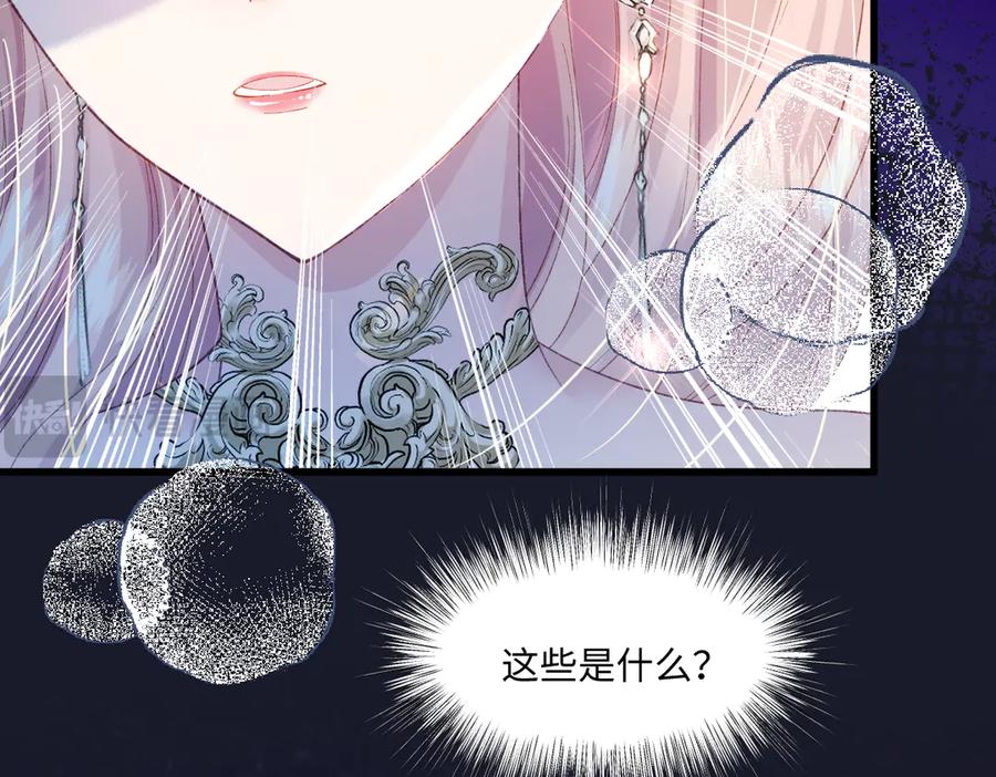 《虐文女主觉醒后》01 我是虐文女主？ 第136页