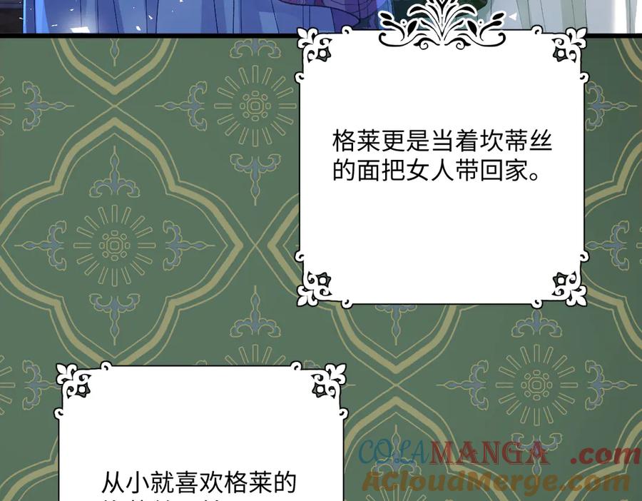 《虐文女主觉醒后》01 我是虐文女主？ 第173页