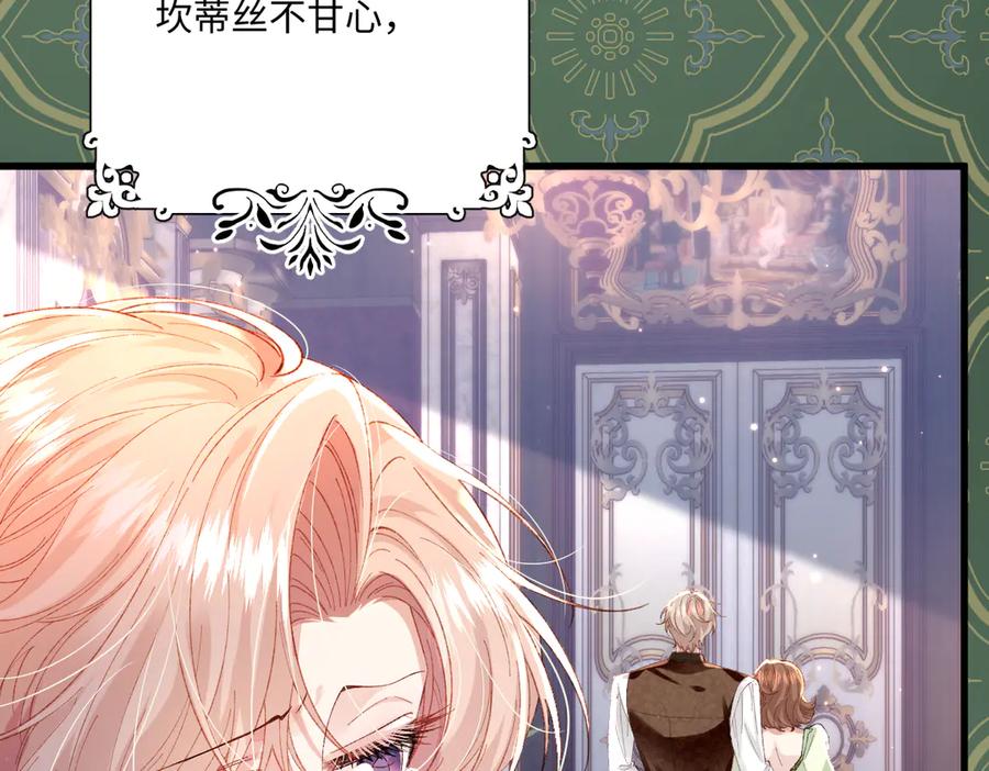 《虐文女主觉醒后》01 我是虐文女主？ 第174页