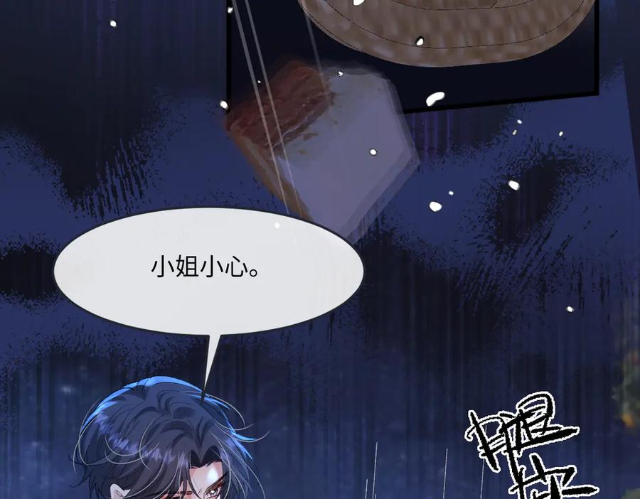 《虐文女主觉醒后》01 我是虐文女主？ 第91页