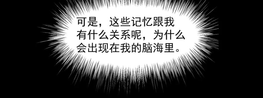 《虐文女主觉醒后》01 我是虐文女主？ 第147页