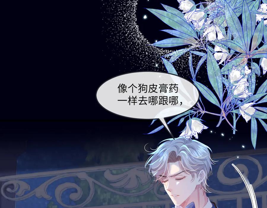 《虐文女主觉醒后》01 我是虐文女主？ 第56页