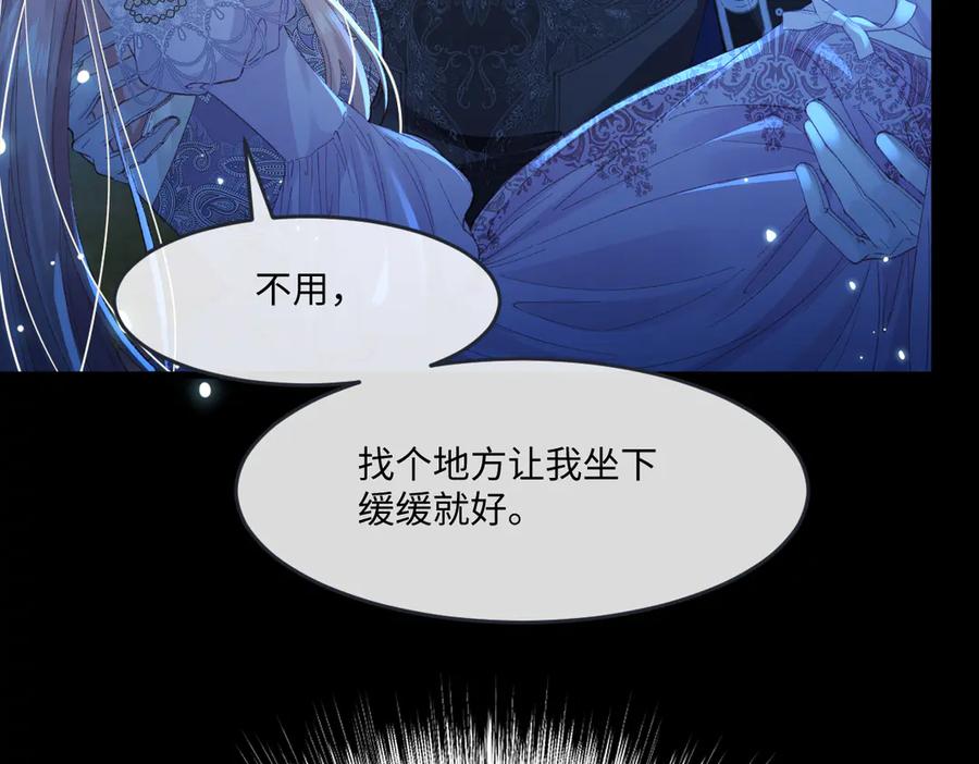 《虐文女主觉醒后》01 我是虐文女主？ 第146页