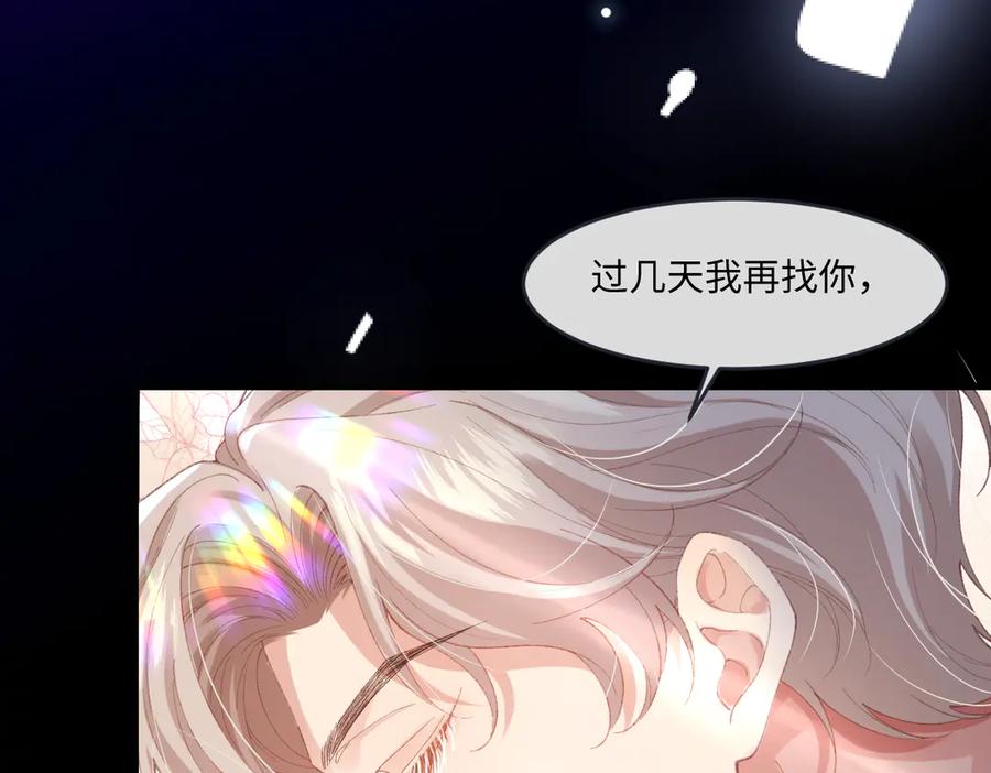 《虐文女主觉醒后》01 我是虐文女主？ 第59页