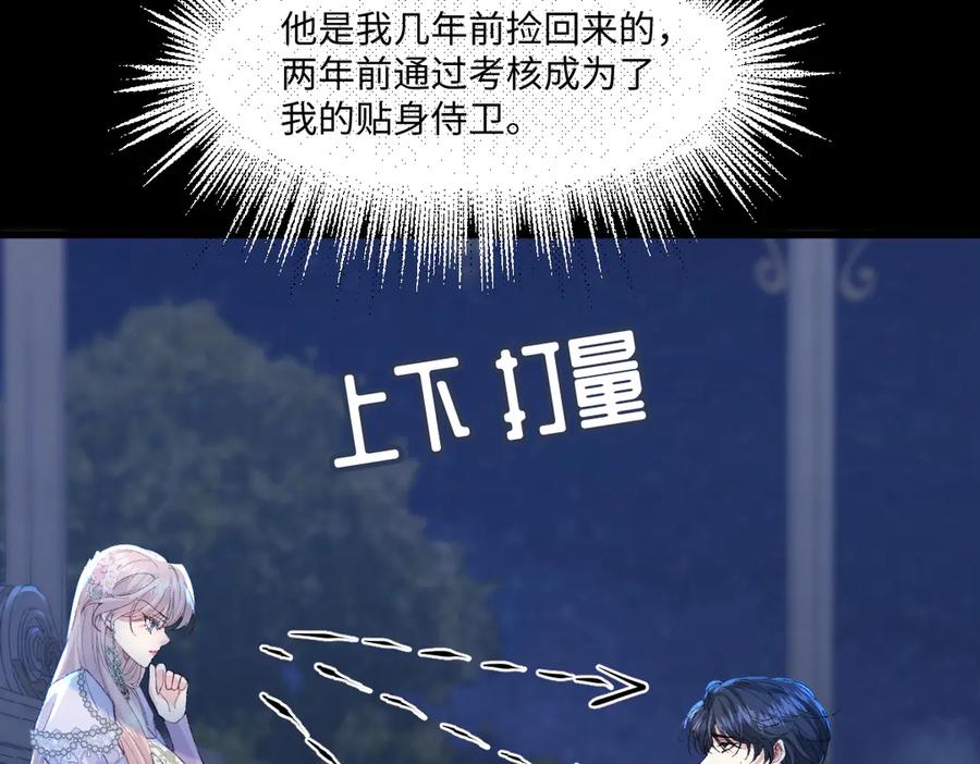 《虐文女主觉醒后》01 我是虐文女主？ 第194页