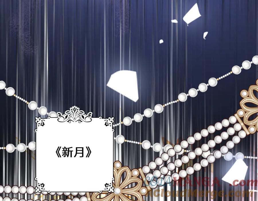 《虐文女主觉醒后》01 我是虐文女主？ 第157页