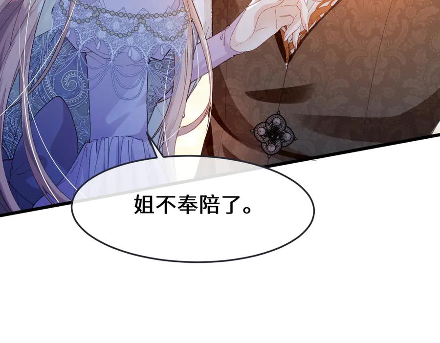 《虐文女主觉醒后》01 我是虐文女主？ 第20页