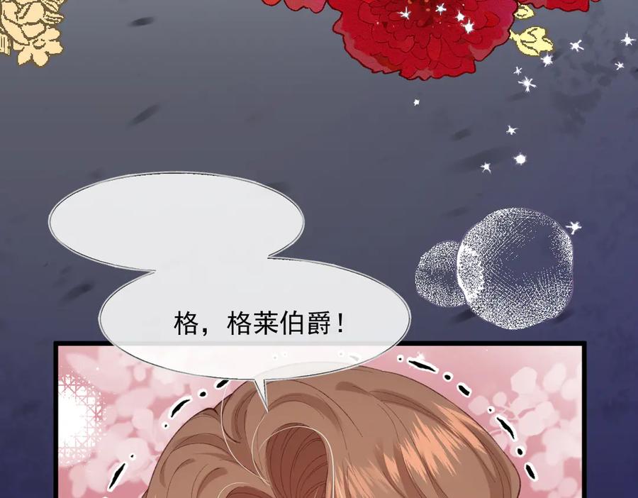 《虐文女主觉醒后》01 我是虐文女主？ 第35页