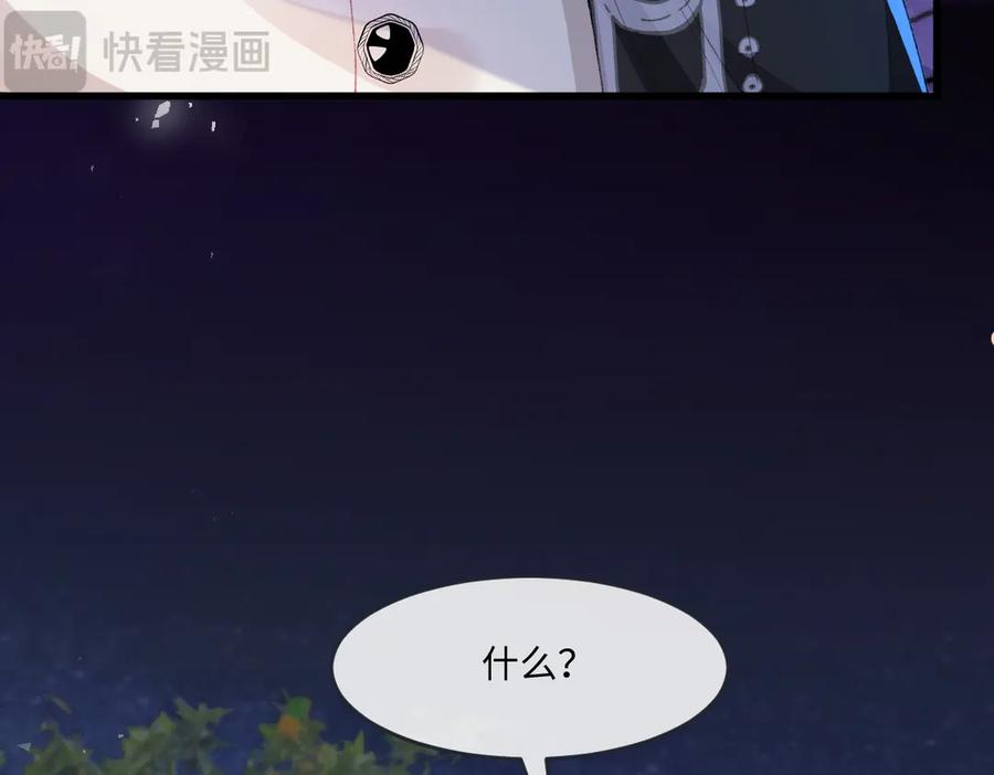 《虐文女主觉醒后》01 我是虐文女主？ 第102页