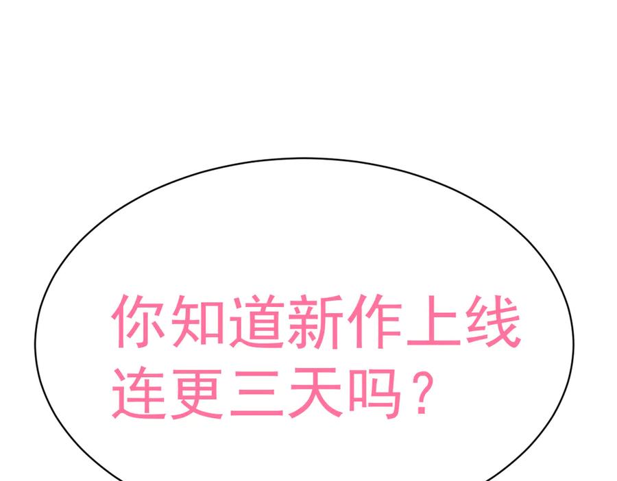 《虐文女主觉醒后》01 我是虐文女主？ 第215页