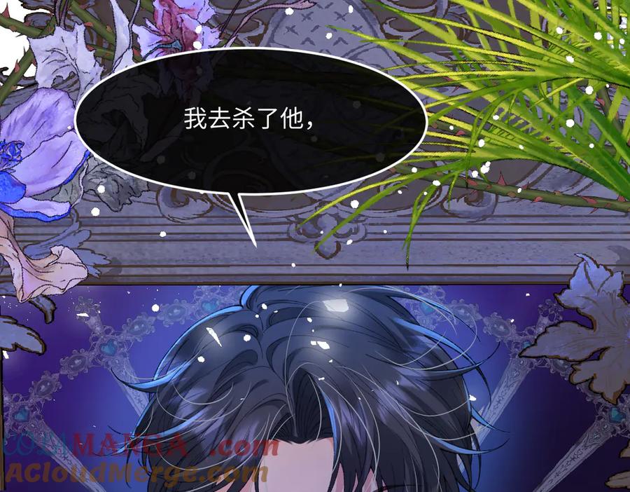 《虐文女主觉醒后》01 我是虐文女主？ 第105页