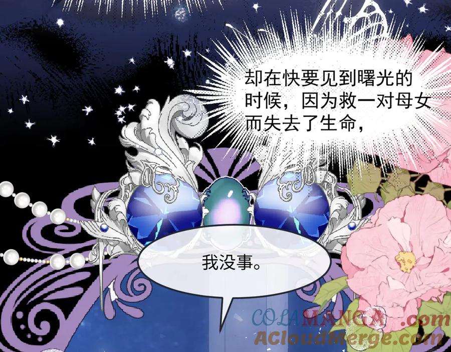 《虐文女主觉醒后》01 我是虐文女主？ 第153页