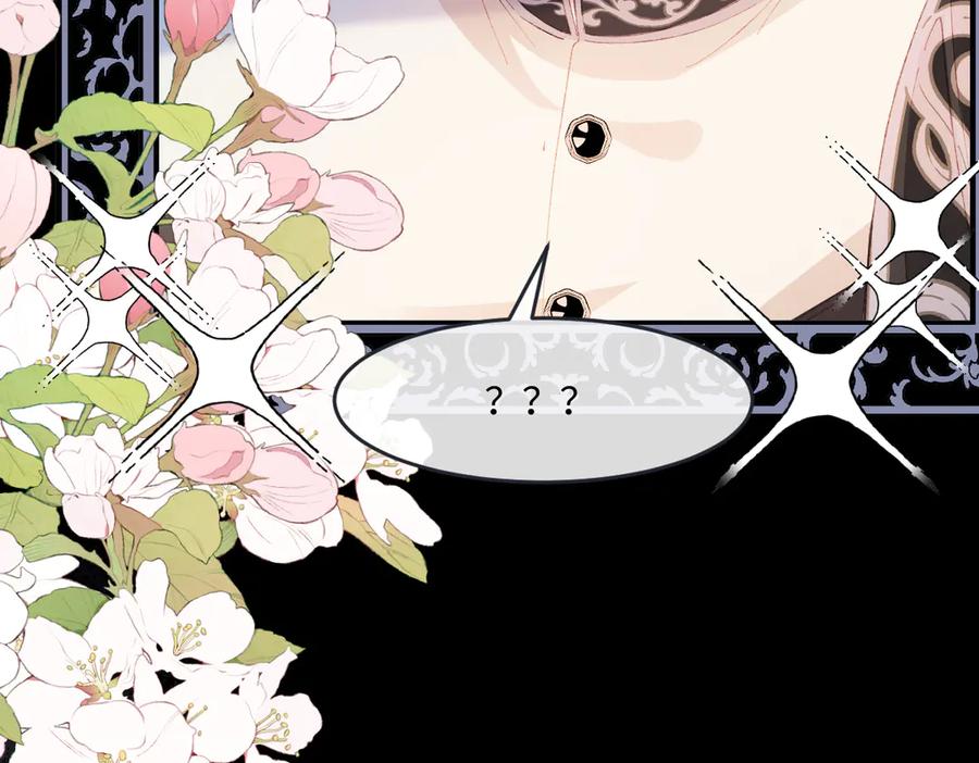 《虐文女主觉醒后》01 我是虐文女主？ 第199页