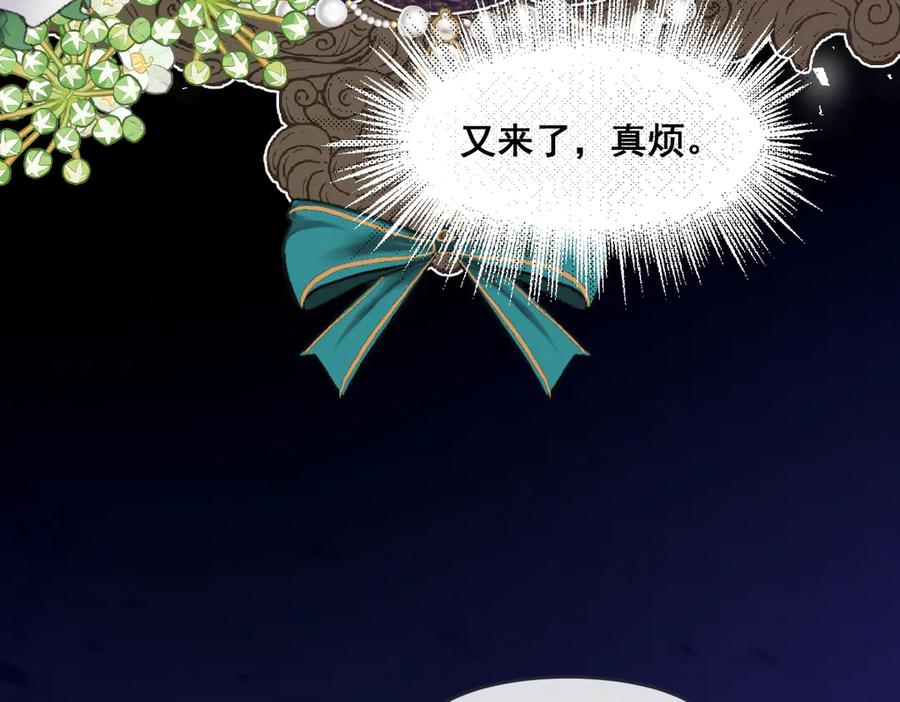 《虐文女主觉醒后》01 我是虐文女主？ 第67页