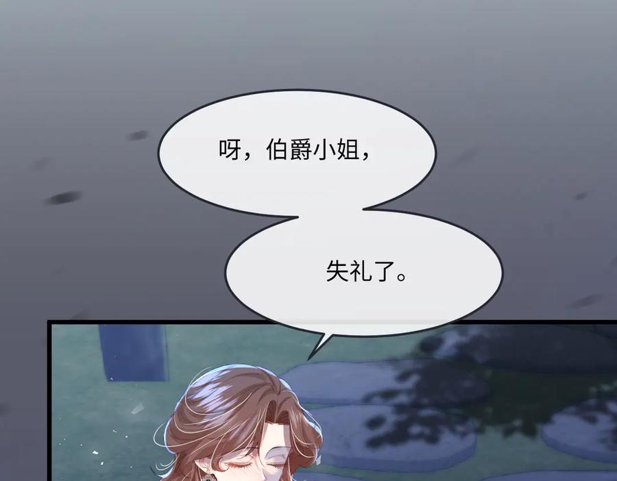 《虐文女主觉醒后》01 我是虐文女主？ 第80页