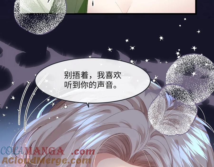 《虐文女主觉醒后》01 我是虐文女主？ 第37页