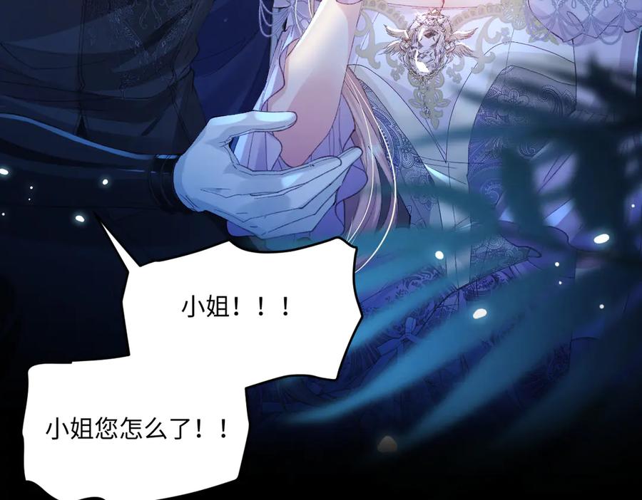 《虐文女主觉醒后》01 我是虐文女主？ 第139页