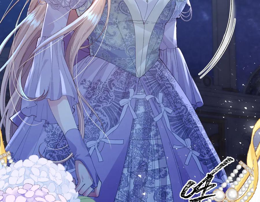 《虐文女主觉醒后》01 我是虐文女主？ 第206页