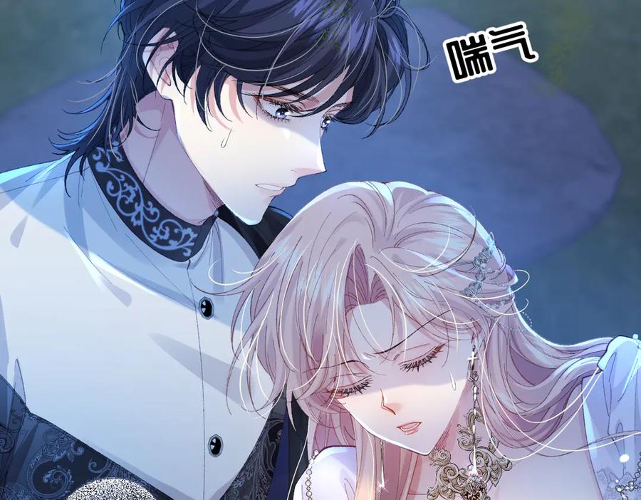 《虐文女主觉醒后》01 我是虐文女主？ 第142页