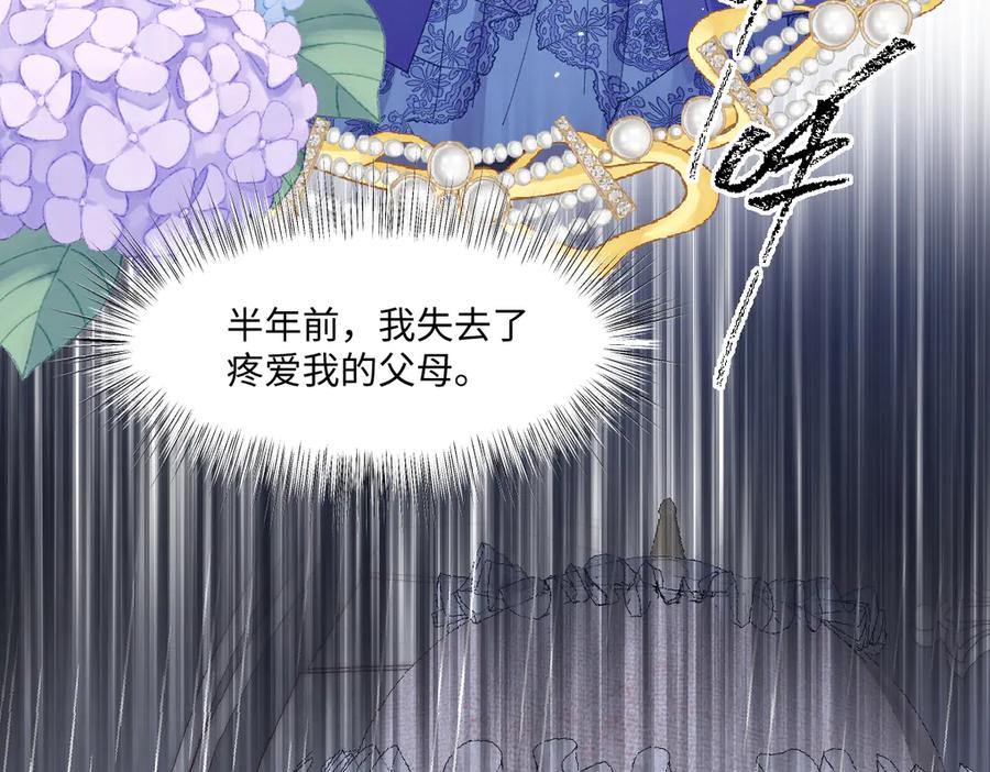 《虐文女主觉醒后》01 我是虐文女主？ 第207页