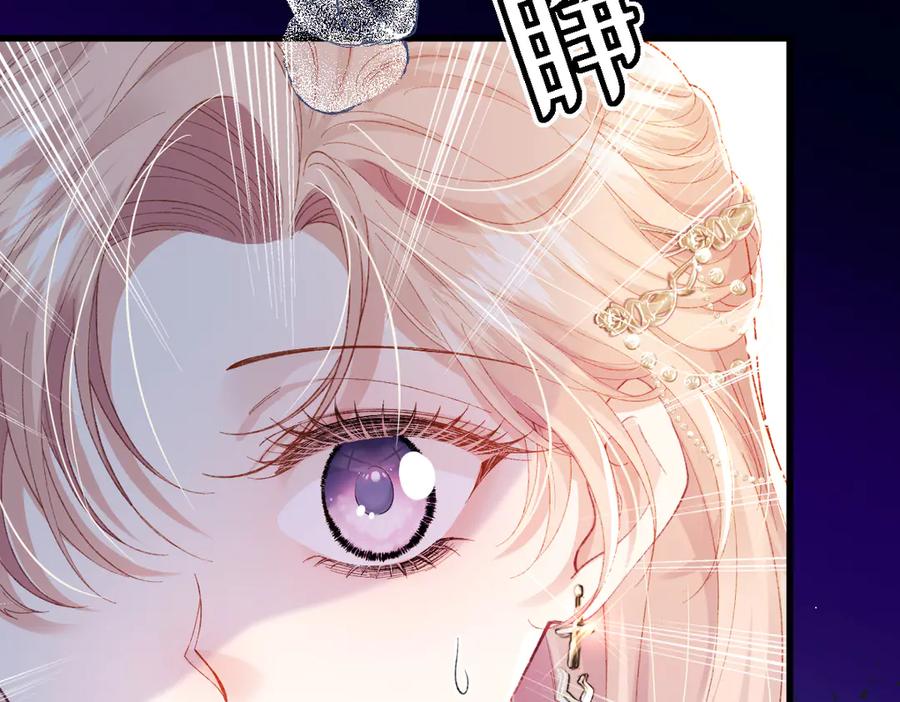《虐文女主觉醒后》01 我是虐文女主？ 第135页