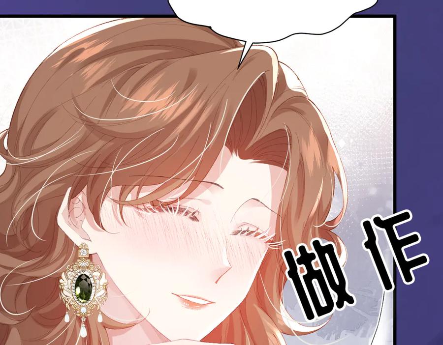 《虐文女主觉醒后》01 我是虐文女主？ 第83页
